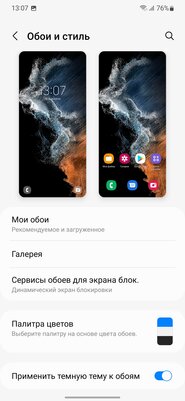 Обзор Samsung Galaxy S22+. Отличный смартфон с одним НО — Производительность и ПО. 9