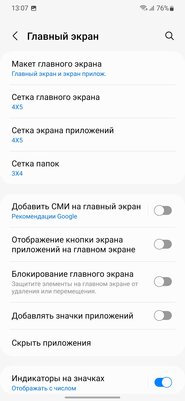Обзор Samsung Galaxy S22+. Отличный смартфон с одним НО — Производительность и ПО. 10