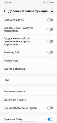 Обзор Samsung Galaxy S22+. Отличный смартфон с одним НО — Производительность и ПО. 11