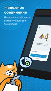 hidemy.name VPN 2.0.271. Скриншот 5
