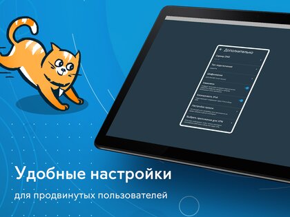 hidemy.name VPN 2.0.271. Скриншот 12