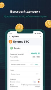 CoinEx – мировая платформа 3.45.0. Скриншот 3