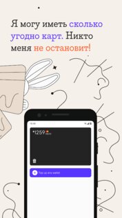 Mercuryo – биткоин кошелек 2.8.12. Скриншот 3