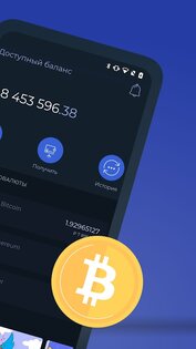Bitpapa 1.12.3. Скриншот 2