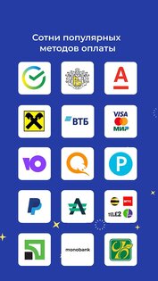 Bitpapa 1.12.3. Скриншот 3