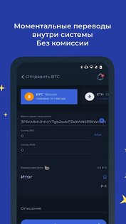 Bitpapa 1.12.3. Скриншот 5