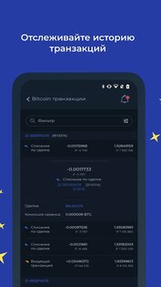 Bitpapa 1.12.3. Скриншот 8