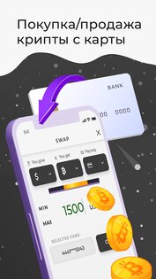 Trustee 1.51.10. Скриншот 3