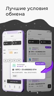 Trustee 1.51.10. Скриншот 4