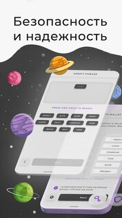 Trustee 1.51.10. Скриншот 5
