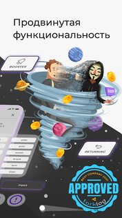 Trustee 1.51.10. Скриншот 6