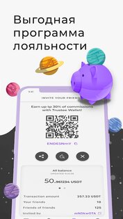 Trustee 1.51.10. Скриншот 7