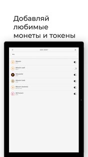 Trustee 1.51.10. Скриншот 12