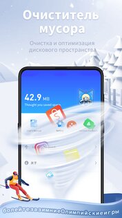 Atom Clean 2.12.2. Скриншот 2