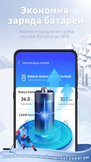 Atom Clean 2.12.2. Скриншот 3
