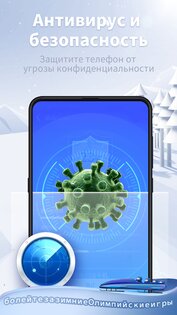 Atom Clean 2.12.2. Скриншот 4