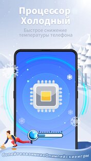 Atom Clean 2.12.2. Скриншот 12