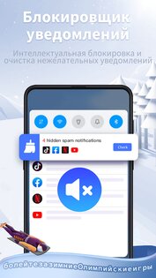 Atom Clean 2.12.2. Скриншот 20