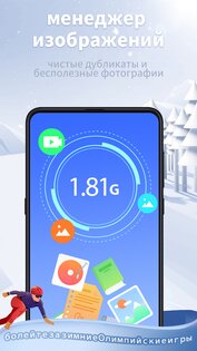 Atom Clean 2.12.2. Скриншот 21