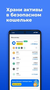 Ecos – инвестиции в криптовалюту 2.1.9. Скриншот 6