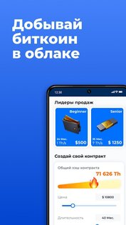 Ecos – инвестиции в криптовалюту 2.1.9. Скриншот 16