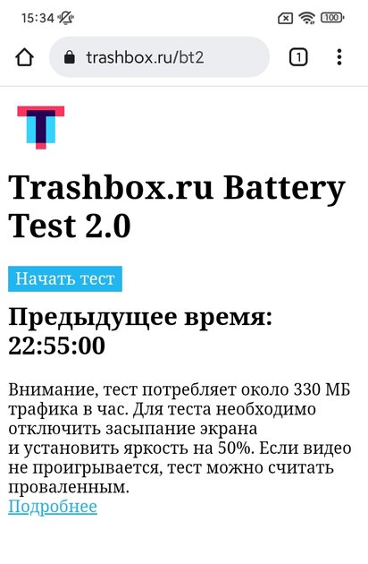 Обзор Xiaomi Redmi 10A: смартфон для самых базовых задач — Автономность и зарядка. 1