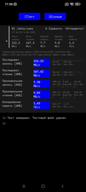 Обзор Xiaomi Redmi 10A: смартфон для самых базовых задач — Программное обеспечение и железо. 12
