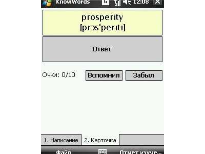 KnowWords. Скриншот 1