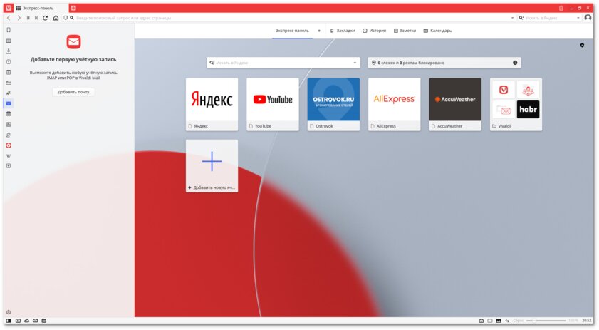 В Vivaldi придумали удобную утилиту для почтовых аккаунтов. Когда в других браузерах?