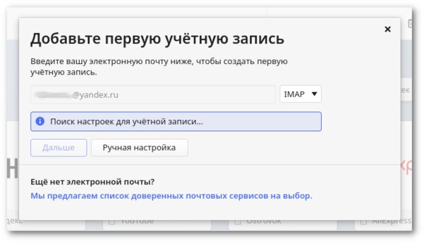 В Vivaldi придумали удобную утилиту для почтовых аккаунтов. Когда в других браузерах?
