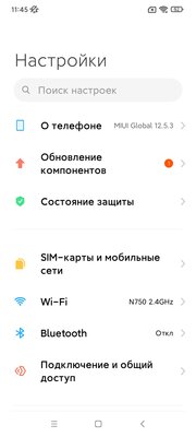 Обзор Xiaomi Redmi 10A: смартфон для самых базовых задач — Программное обеспечение и железо. 7