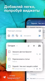 Сингулярити – задачи и проекты SingularityApp 9.6.1. Скриншот 2