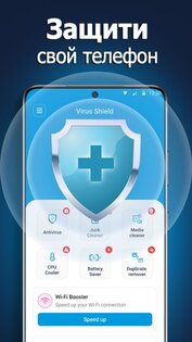 AVC: Antivirus & Virus Cleaner 1.74. Скриншот 2