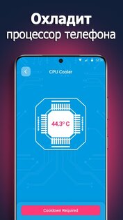 AVC: Antivirus & Virus Cleaner 1.74. Скриншот 13