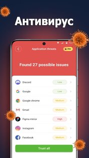 AVC: Antivirus & Virus Cleaner 1.74. Скриншот 15