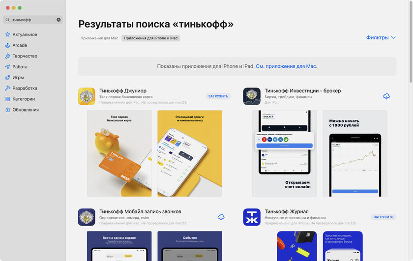 На ARM-компьютерах запускаются приложения для смартфонов. Но это бессмысленно, испытал на себе