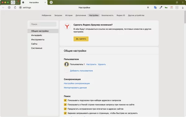 У России есть свои браузеры, не только от Яндекса. Какими можно пользоваться
