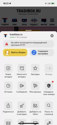 У России есть свои браузеры, не только от Яндекса. Какими можно пользоваться