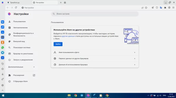 У России есть свои браузеры, не только от Яндекса. Какими можно пользоваться