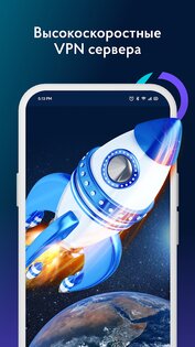 Callypso VPN 1.0.8. Скриншот 8