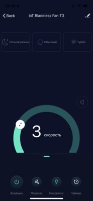 Эти необычные штуки — умные вентиляторы HIPER. Спасают в жару, испытал на себе — Фирменное приложение. 6