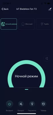 Эти необычные штуки — умные вентиляторы HIPER. Спасают в жару, испытал на себе — Фирменное приложение. 7