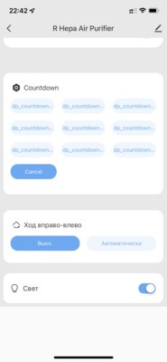 Эти необычные штуки — умные вентиляторы HIPER. Спасают в жару, испытал на себе — Фирменное приложение. 10