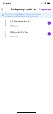 Эти необычные штуки — умные вентиляторы HIPER. Спасают в жару, испытал на себе — Фирменное приложение. 13