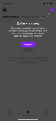 Эти необычные штуки — умные вентиляторы HIPER. Спасают в жару, испытал на себе — Фирменное приложение. 14