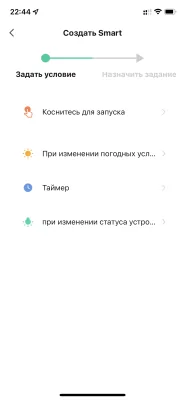 Эти необычные штуки — умные вентиляторы HIPER. Спасают в жару, испытал на себе — Фирменное приложение. 15