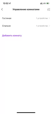 Эти необычные штуки — умные вентиляторы HIPER. Спасают в жару, испытал на себе — Фирменное приложение. 21