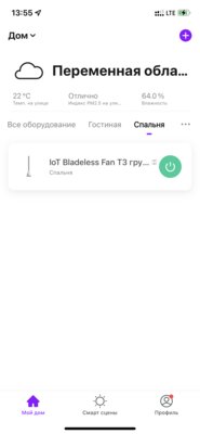 Эти необычные штуки — умные вентиляторы HIPER. Спасают в жару, испытал на себе — Фирменное приложение. 22