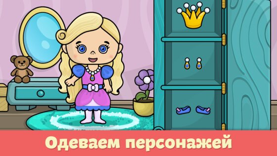 Детские развивающие игры 3.35. Скриншот 1