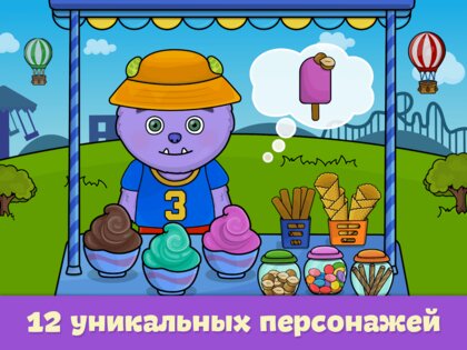 Детские развивающие игры 3.35. Скриншот 10